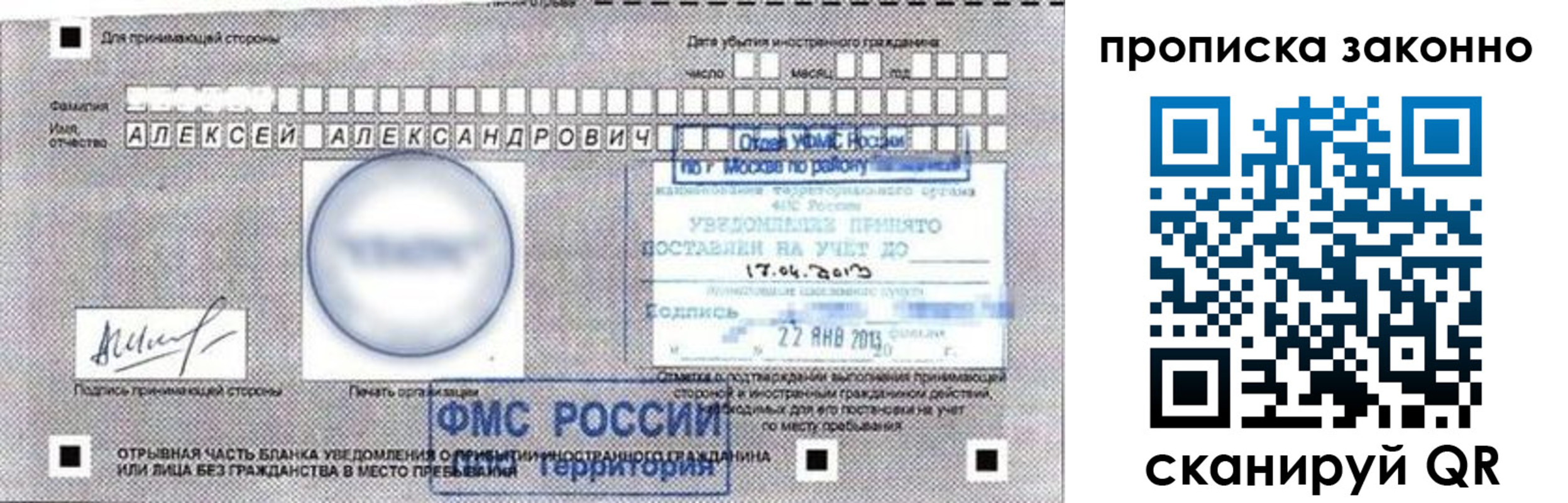 регистрация для школы в Бердске