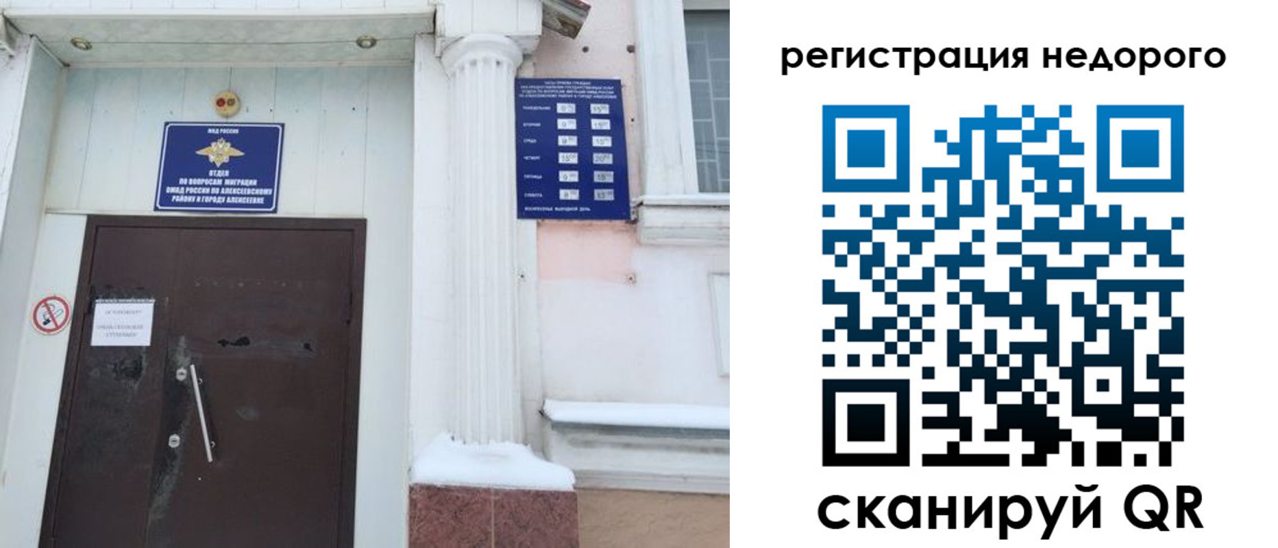 временная регистрация 2025 в Бердске