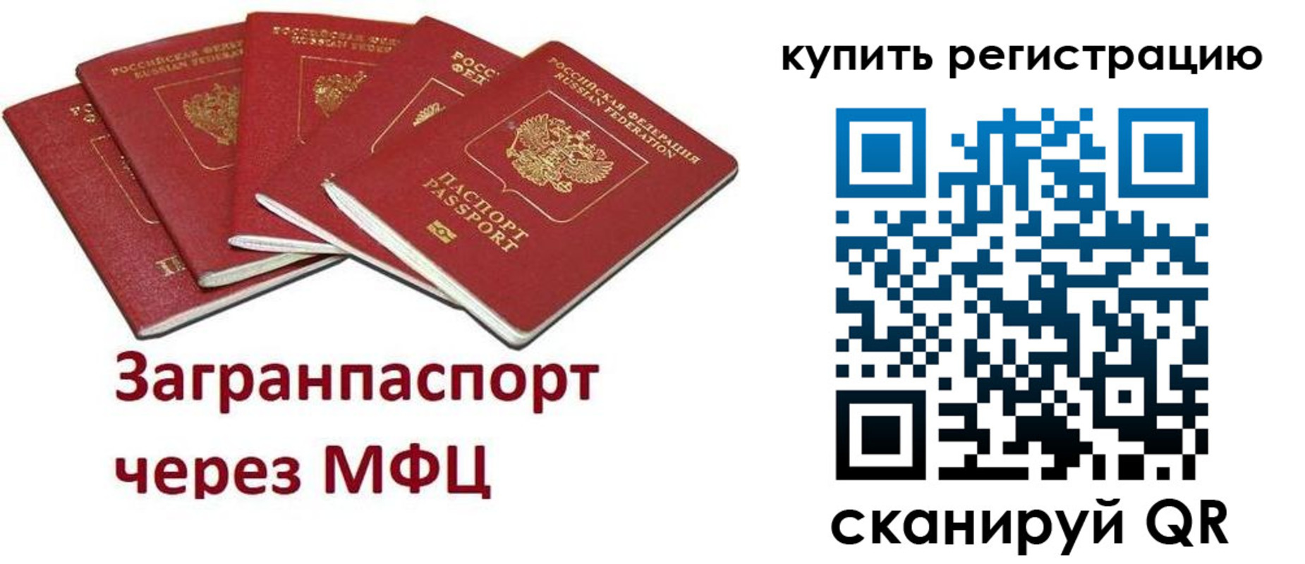 прописка гарантия в Бердске